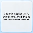 산본바른재활의학과의원 | 무리한 운동보다는 내 몸의 상태에 맞춘 강도 조절이 핵심