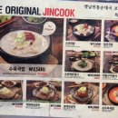 더진국 - 용인시 수지구 풍덕천로 112 | 더진국