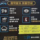 큰꽃지천 | 아카시아 꽃 향기 맡으며 걷기 좋은 충주 호암지🌿 음악분수까지 완벽했던 밤🌙