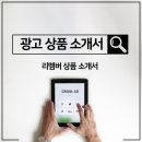 리멤버애드 이미지