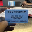 에잇뎃