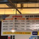 삼겹NO.1삼겹넘버원 이미지