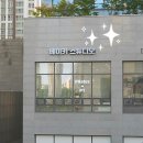 베이키스튜디오 이미지