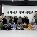 국가대표 금메달 태권도장 이미지