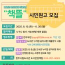 청주시립도서관 | 청주시립도서관 시민원고 모집