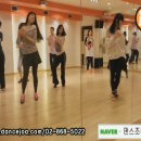 ★댄스학원 댄스조아 구로점★ 월수금 k.pop＜포미닛 이름이 뭐예요?＞ 안무영상 이미지