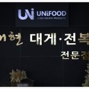 구룡포자연산횟집