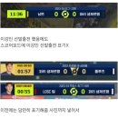 쿠팡플레이 PSG 이강인 중계 근황 이미지