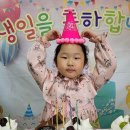 김민지, 김지안 친구들의 생일파티^^~~🎂 이미지