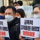 윤석열 정부 굴욕적 강제동원 해법 반대 비상시국선언과 국민의힘 규탄 기자회견