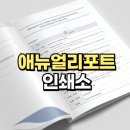 금강인쇄기획 이미지