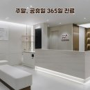 정진한의원 | 김해한의원,삼계동한의원 방문 전 알면 좋은 꿀팁 | 건강 증진을 위한 실용 정보