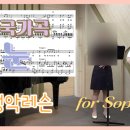 가곡으로 배우는 성악발성법 이미지