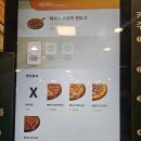 🍕[분당 미금역] 성남 맛집 피자몰 이천일아울렛 분당점 방문 후기 가을 신메뉴 스모키텍사스핫도그 메뉴...