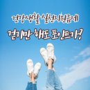 완도군건강생활지원센터 | 건강생활 실천지원금제 신청방법｜걷기만 해도 포인트가? 지금 확인하세요!
