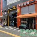 수학은재밌다수학교습소
