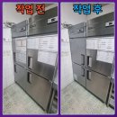 전환 | 업소용 냉장고문 여는방향 전환 작업후기