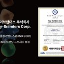 브랜더스 공감신문