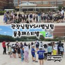 금명초등학교 이미지