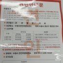 수원시견인차량보관소 이미지