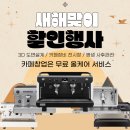 슬기로운 바리스타 | 광주커피머신 고민된다면? 카페플러스 커피머신 쇼룸 다녀온 솔직 후기☕