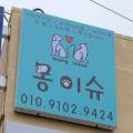 몽이슈(mong issue) 네이버블로그