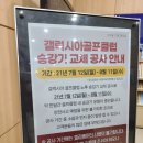 더케이호텔서울 갤럭시아골프클럽