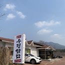 임가네 | 대구팔공산맛집 임가네우렁쌈밥 방문 후기