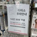 홈플러스주차장 입구 | 수원KT위즈 파크 직관 후기(북수원아울렛 주차정보 )