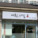 에린네일 이미지