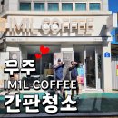 IM1L COFFEE 이미지