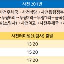 두량3리 이미지