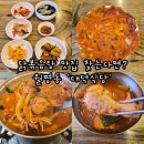 대덕 | 대전 월평동 맛집 찾는다면? 현지인 추천 닭볶음탕 맛집 '대덕식당' 솔직 후기