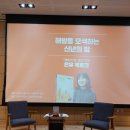 「해방의 밤」 북토크 | 240207 은유 『해방의 밤』 출간기념 북토크 @창비서교빌딩 50주년홀