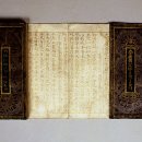 보물 제753호(상지금니 대방광원각수다라요의경) 이미지