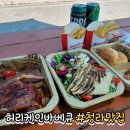 청라 수제버거 맛집 "허리케인바베큐" 포장 후기🔥아이 데리고 피크닉 도전했다가 현타... 그래도 고기는...