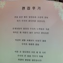 영일중학교 | 영일중학교(포항) 44회