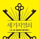 대한열쇠 이미지