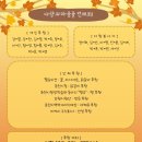 LH행복꿈터 춘천YMCA만천지역아동센터 이미지
