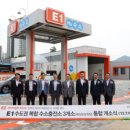 E1 과천 복합(LPG, 수소) 충전소 이미지