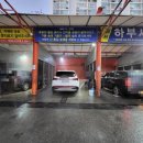 오토원셀프세차타운 이미지