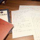 중용으로 배우는 삶의 지혜 이미지