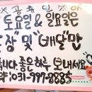 통진왕족발양촌점 | 양촌 족발 포장 후기 통진왕족발 양촌점