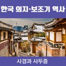 보조기나라 이미지