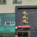 덕성원본점 네이버블로그