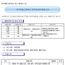 (경북) 2025학년도 경주예일고등학교 계약제교원 채용 공고 (역사, 국어, 화학, 수학) 이미지