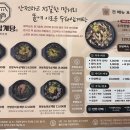 수라삼계탕 이미지