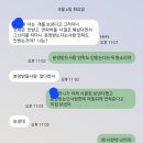 사촌언니가 나한테 지랄떠는상황이 맞는거야? 이미지