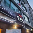 장미회집 이미지