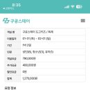 구공스테이도고키즈 이미지